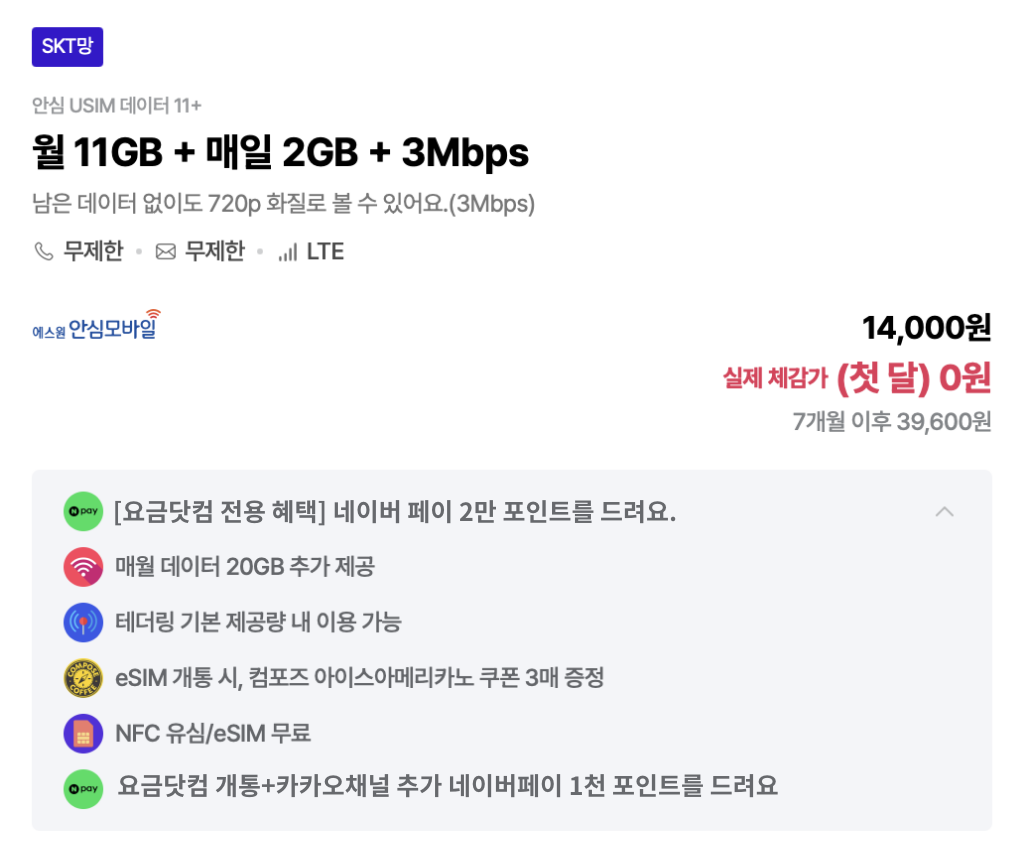 카톡 플친을 해주시면 5개월이후 스팟을 보내드려요!!