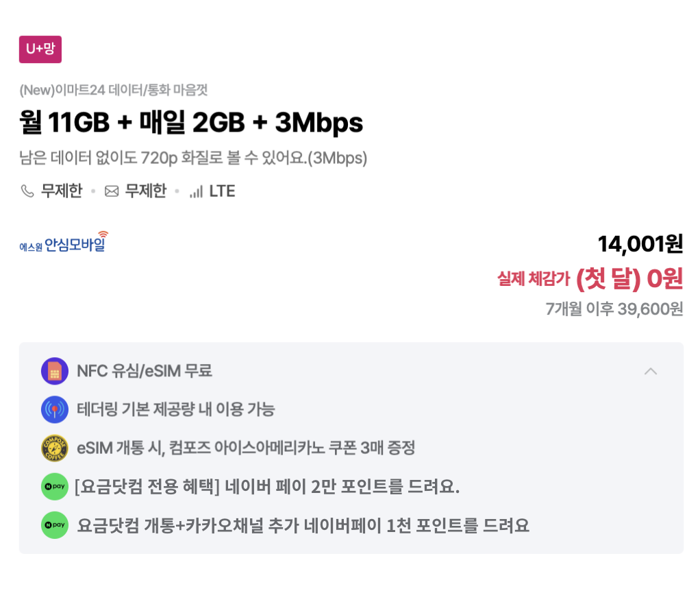 카톡 플친을 해주시면 5개월이후 스팟을 보내드려요!!