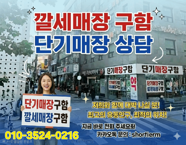 깔세상담/010-3524-0216