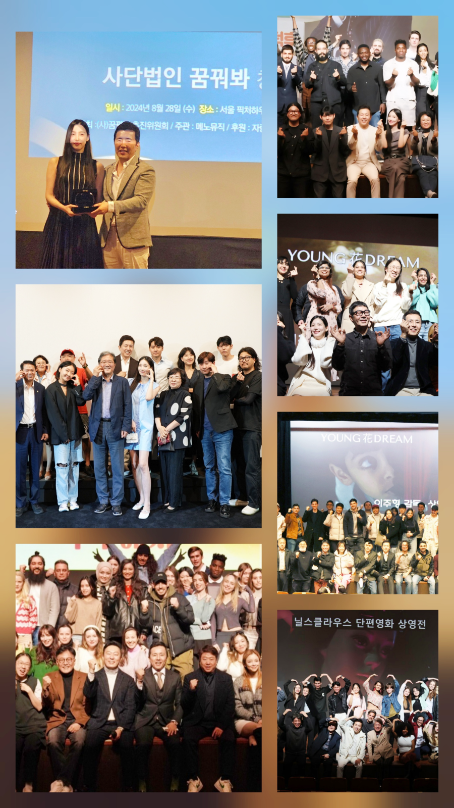 꿈꿔봐 홈페이지