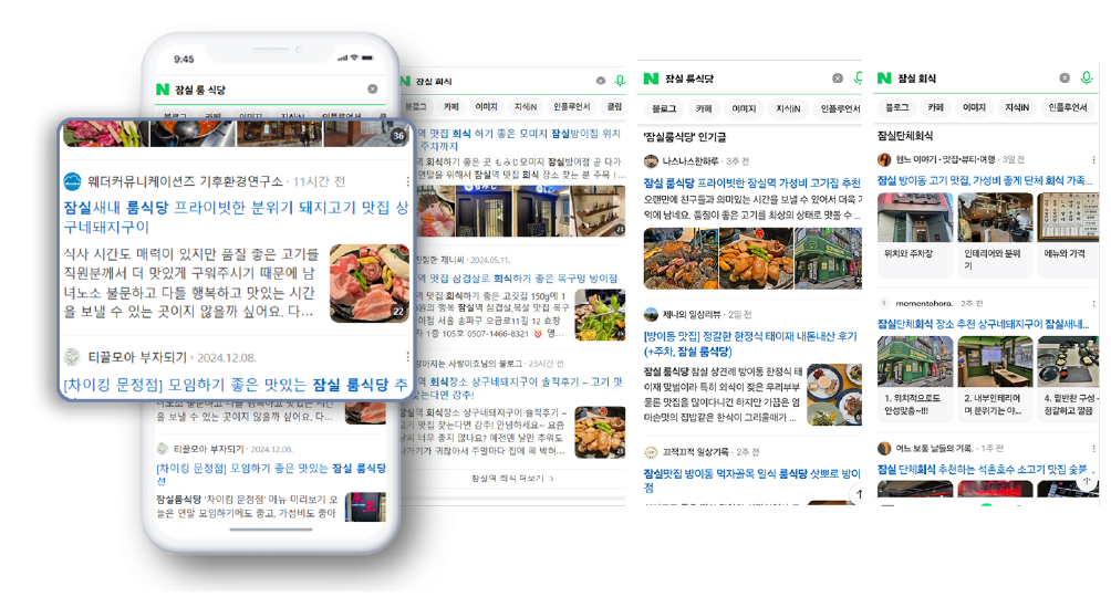 상구네돼지구이 잠실새내점 