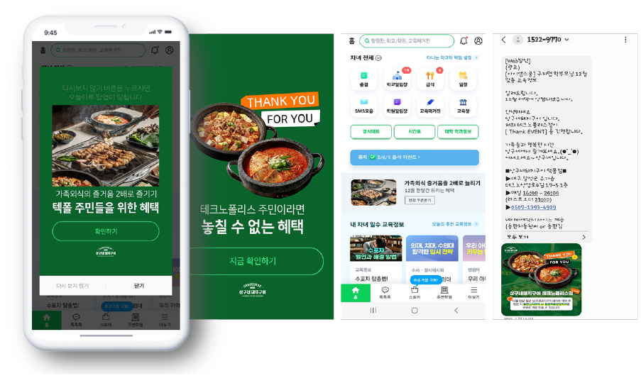상구네돼지구이 테크노폴리스점