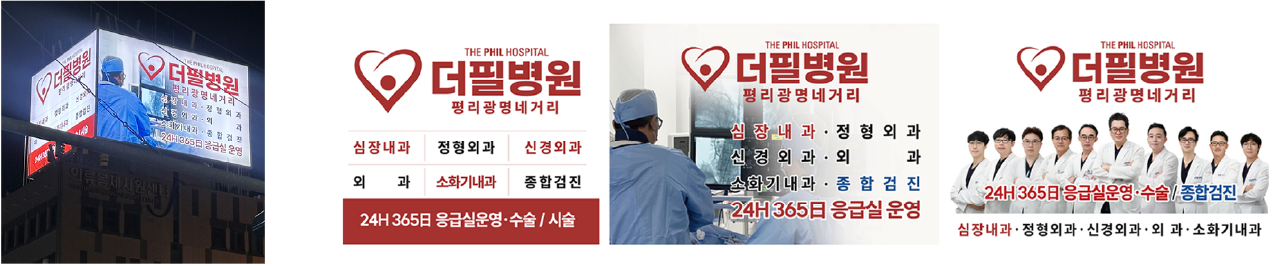 더필병원