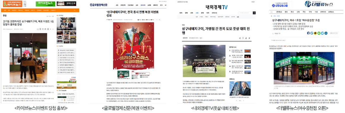 상구네돼지구이
