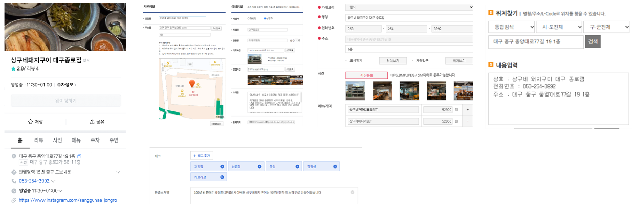 상구네돼지구이 대구종로점