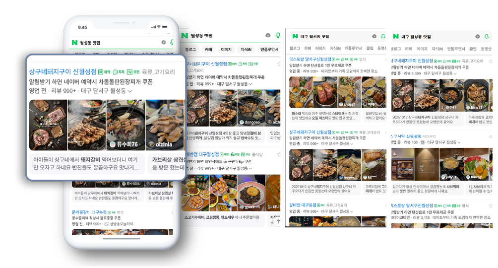 상구네돼지구이 신월성점