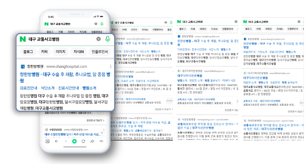 창한방병원