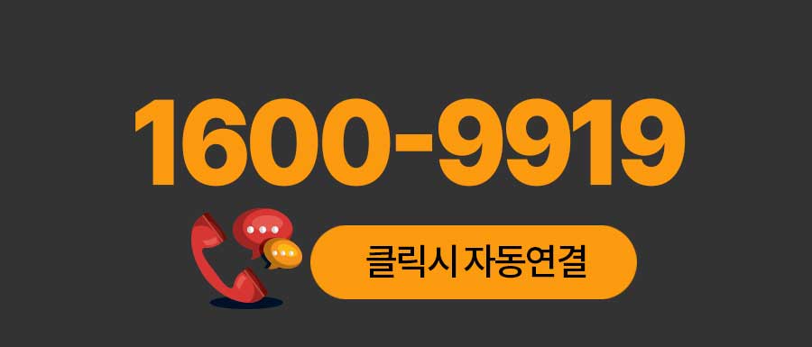 1600-9919 전화번호 클릭시 자동연결 ,인터넷비교가입 인터넷365 사이트 대표번호 