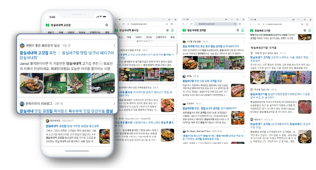 상구네돼지구이 잠실새내점