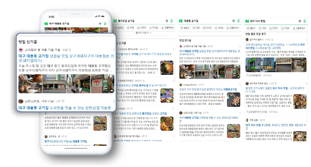 상구네돼지구이 대봉점, 다사점