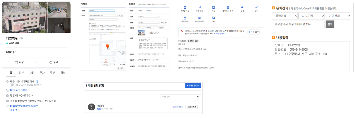 더필병원