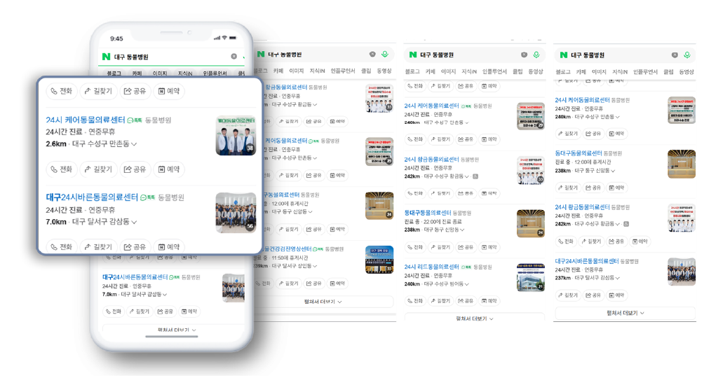24시 케어동물의료센터