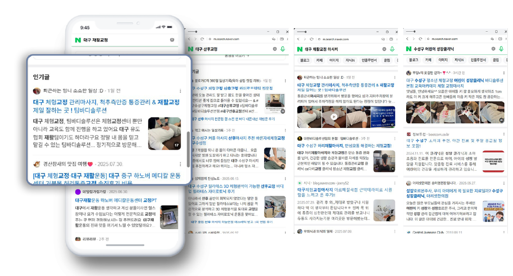 팀바디솔루션