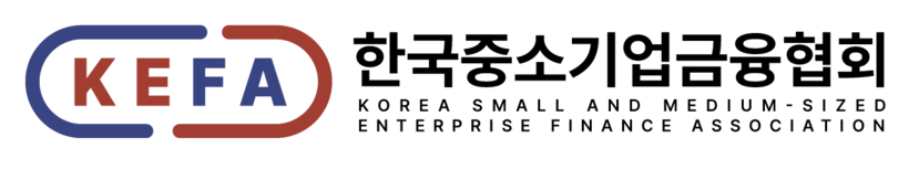 한국중소기업금융협회