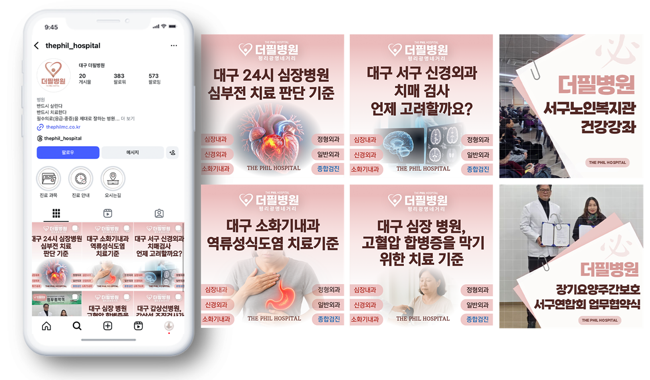 더필병원