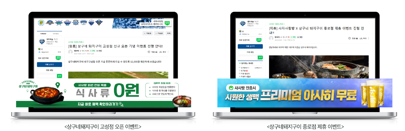 사자사랑방 x 상구네돼지구이