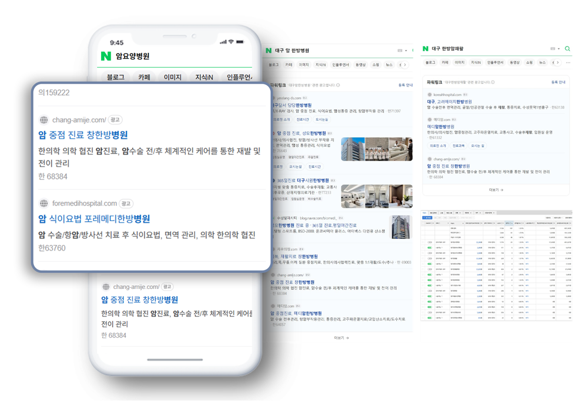 창한방병원