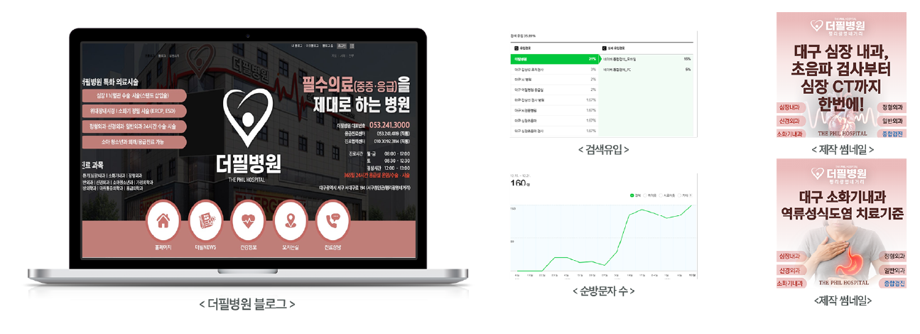 더필병원