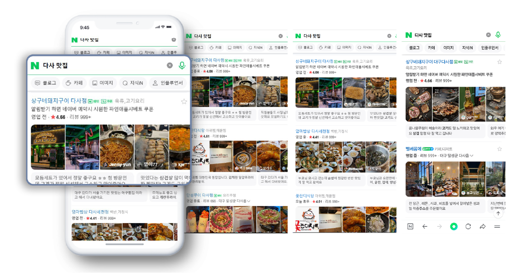 상구네돼지구이 다사점