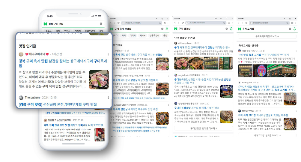 상구네돼지구이 구미옥계점