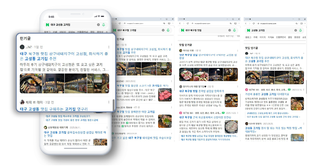 상구네돼지구이 고성점