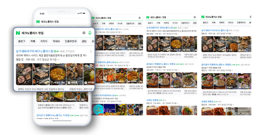 상구네돼지구이 테크노폴리스점