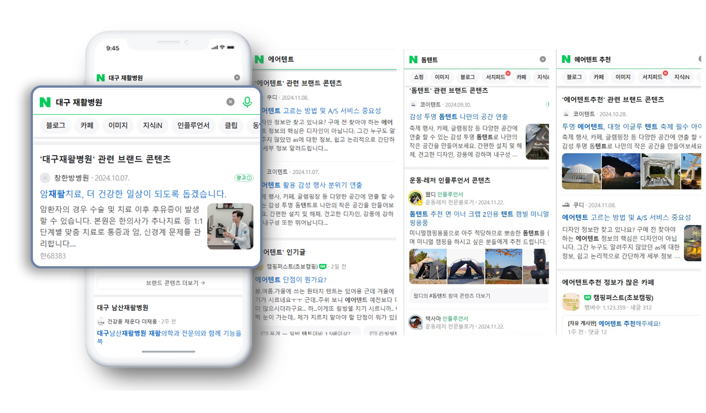 창한방병원, 코이텐트