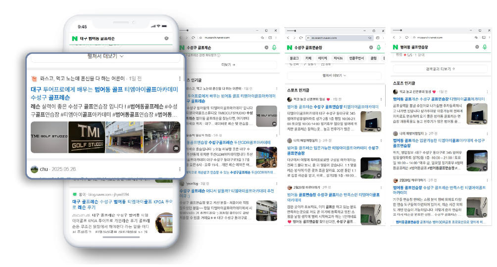 티엠아이골프아카데미