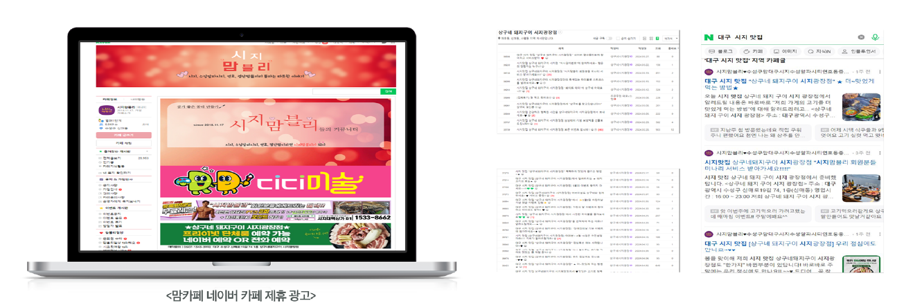 상구네돼지구이 시지광장점 
