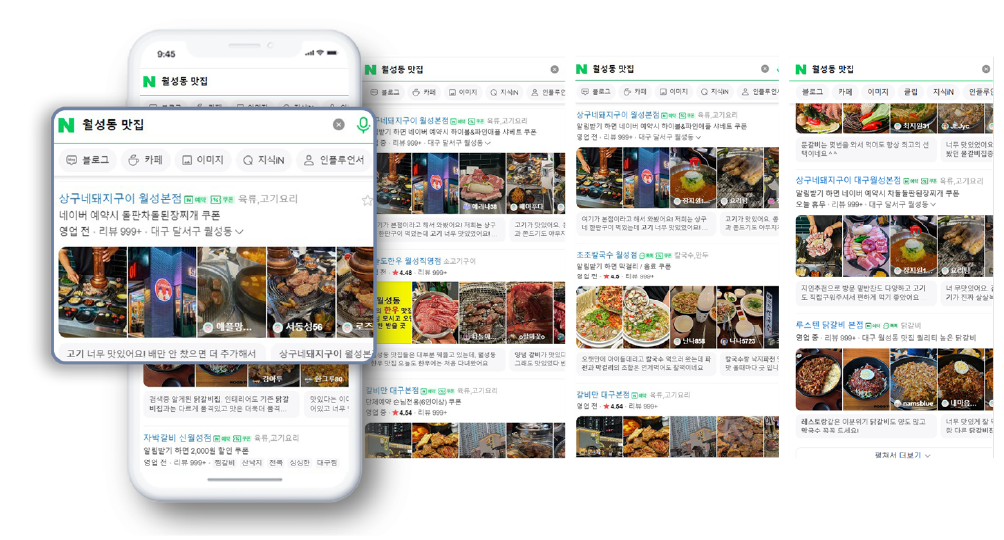 상구네돼지구이 월성점