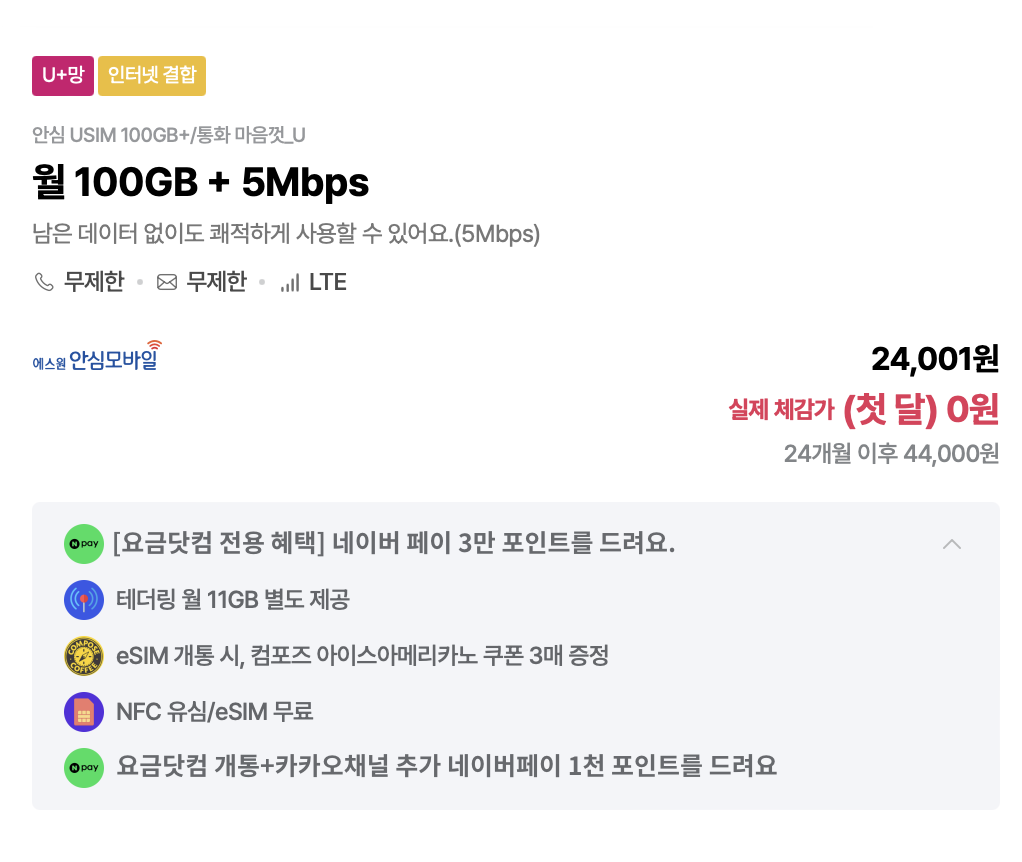 카톡 플친을 해주시면 5개월이후 스팟을 보내드려요!!