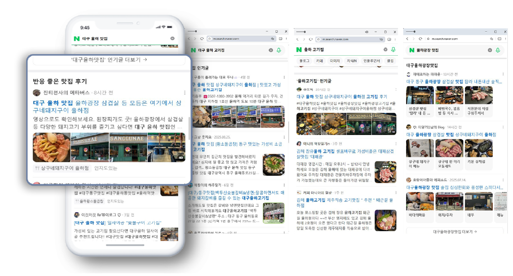 상구네돼지구이 율하점