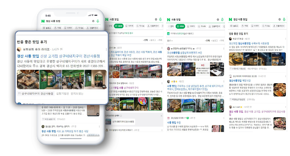 상구네돼지구이 경산사동점