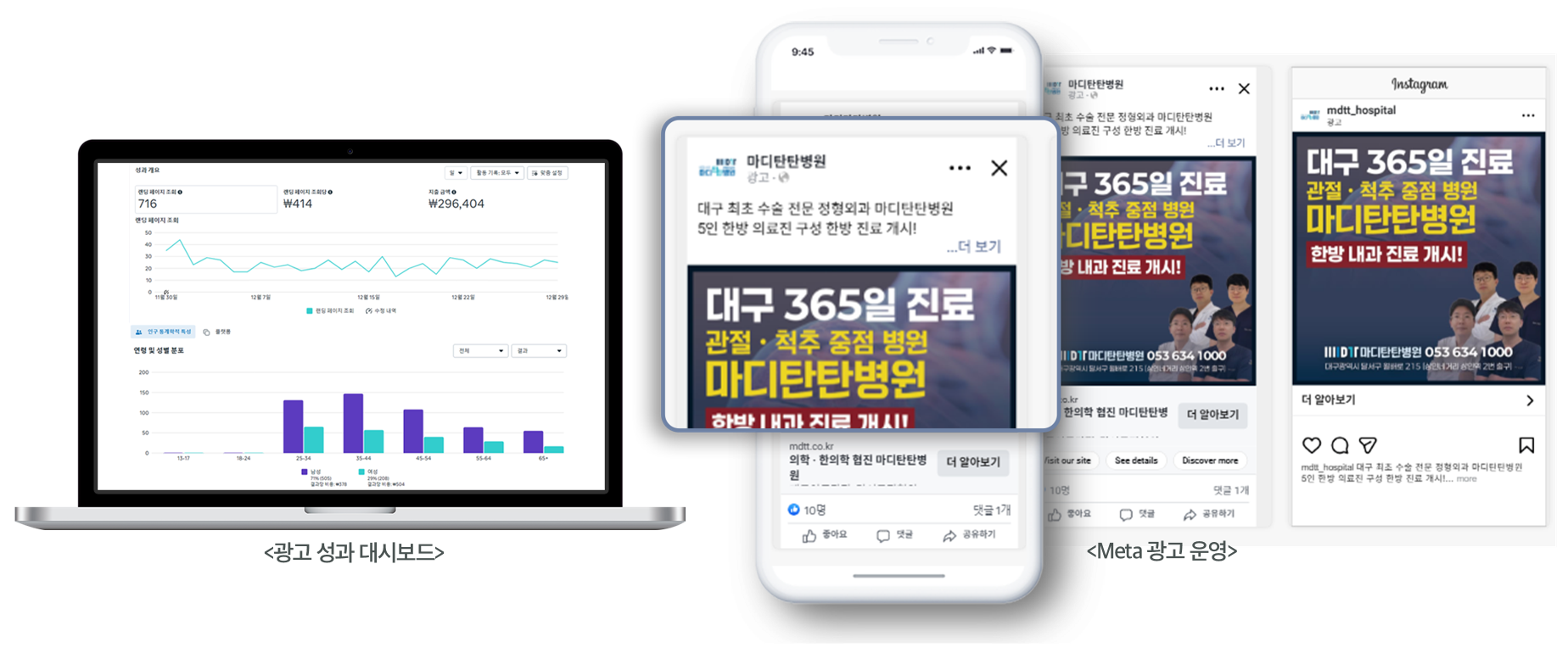 마디탄탄병원