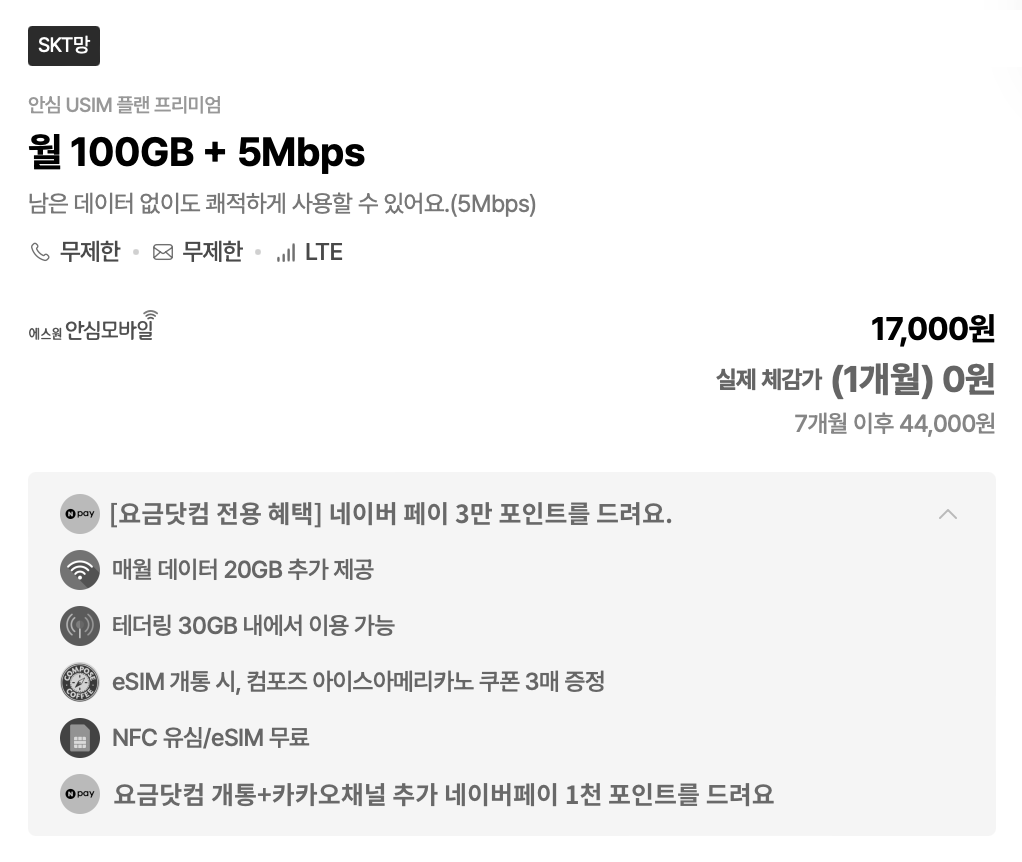 카톡 플친을 해주시면 5개월이후 스팟을 보내드려요!!