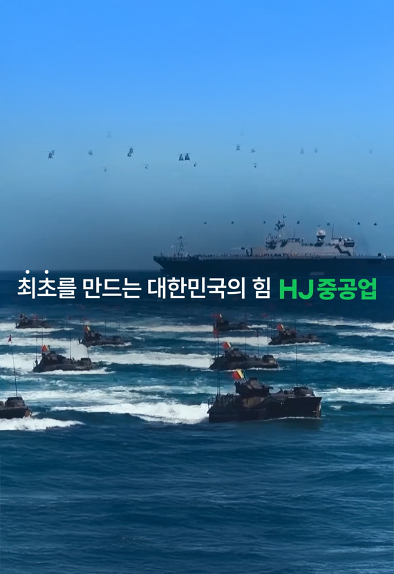 HJ중공업 조선, 해양, 건설 기업 PR 캠페인 메인 영상 - 마인드노크 통합 브랜딩 전략 사례