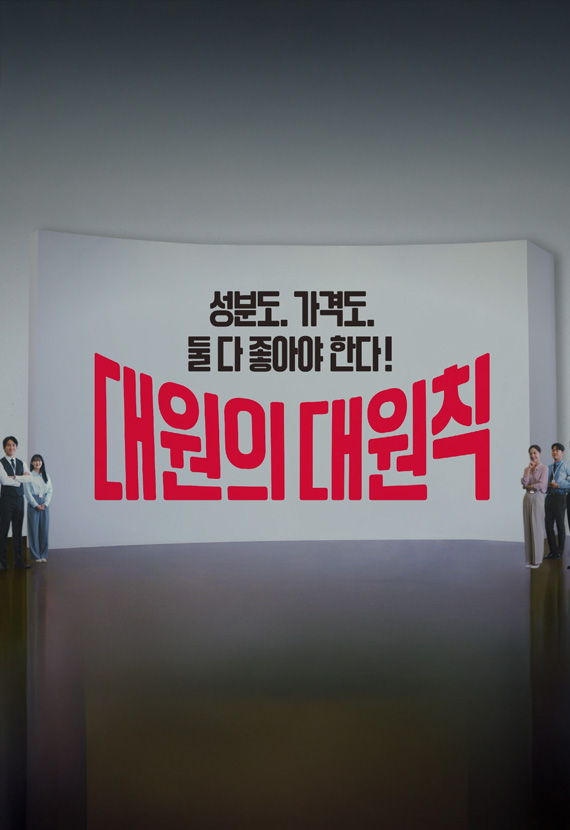 대원헬스랩 건강기능식품 브랜드 PR 및 제품 광고 캠페인 메인 영상 - 마인드노크 통합 브랜딩 전략 사