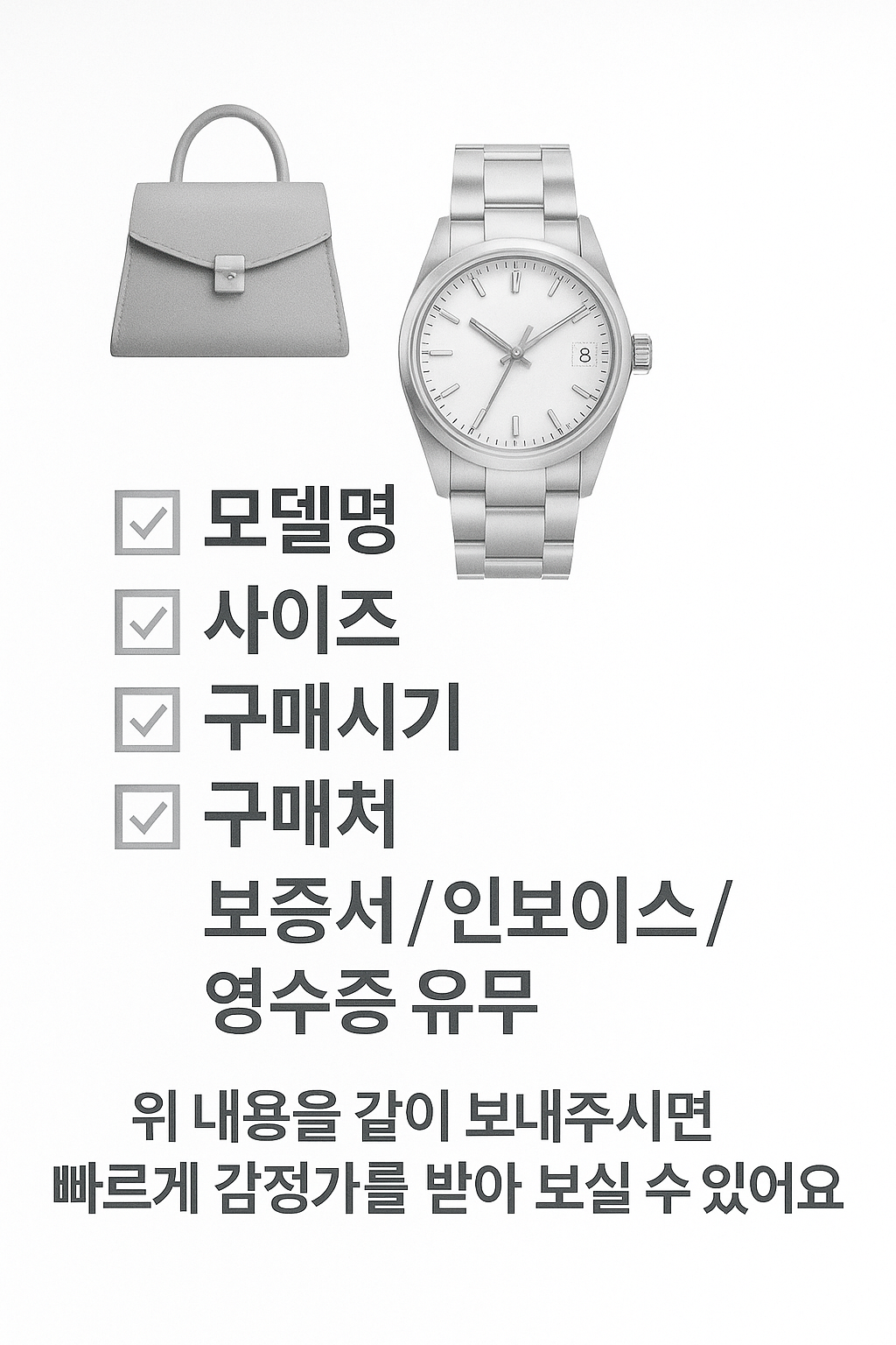 부산명품매입 감정원 직영 · 최고가 보장 타업체 견적 인증 시 +5만원 ☎ 1522-8814