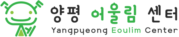 양평어울림센터
