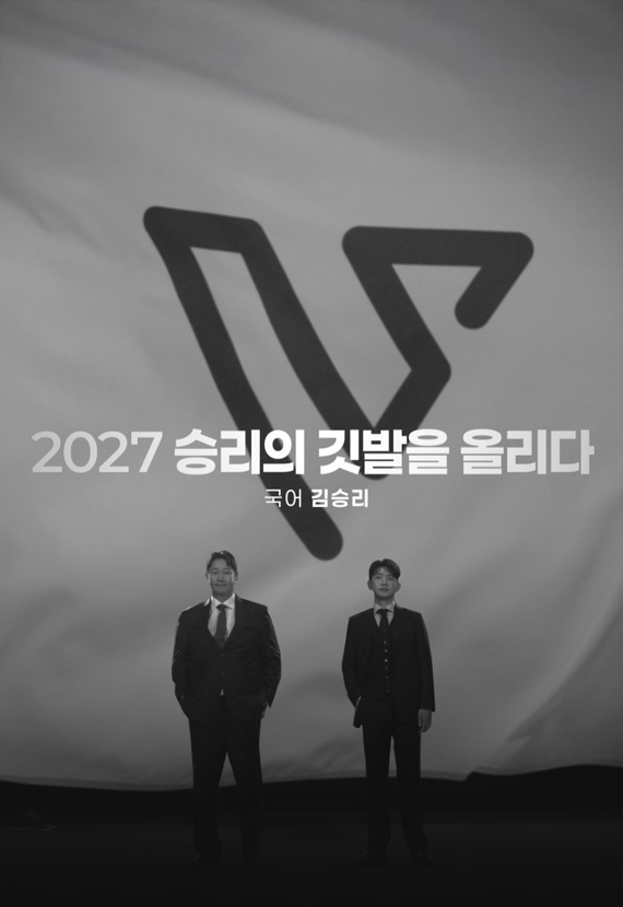 대성마이맥 고등 인강 강사 광고 캠페인 메인 영상 - 마인드노크 통합 브랜딩 전략 사례