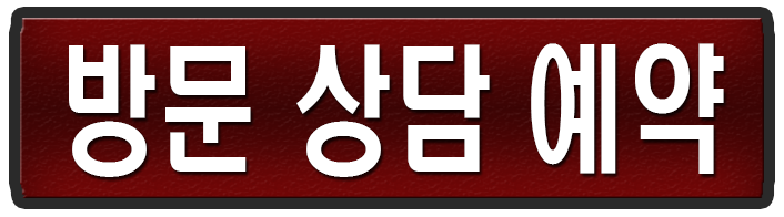 CQC근접전투술,CQB,레슬링 클래스 방문상담 예약하기