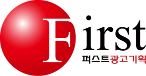 퍼스트광고기획 | 옥내외 간판·LED간판·실사출력 전문업체