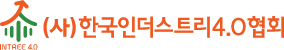 한국인더스트리 4.0 협회
