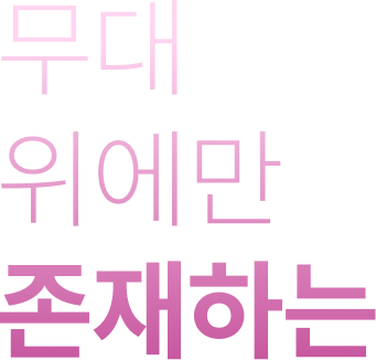 오아트 디자인그룹은 기능적 디자인을 넘어, 문화예술의 깊이와 품격을 정하는 창조적 장치로 디자인을 제공합니다