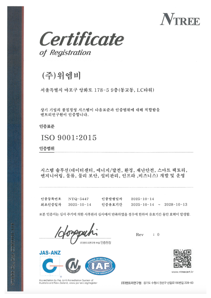 ISO9001인증서(품질경영)