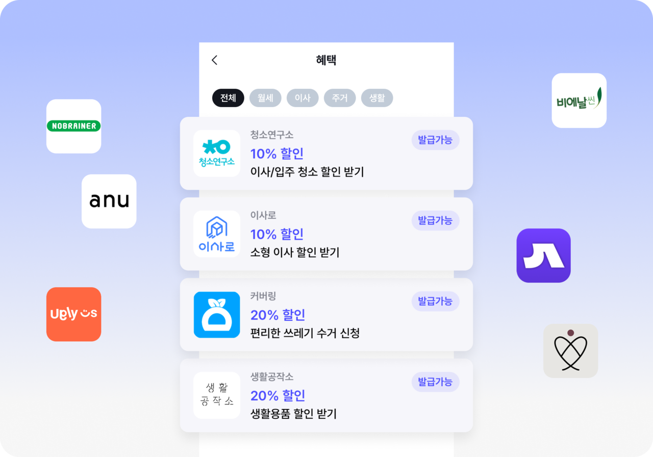 월세 카드결제로 이사·장보기·쇼핑 등 자취 혜택을 매달 무료로 받는 집업페이