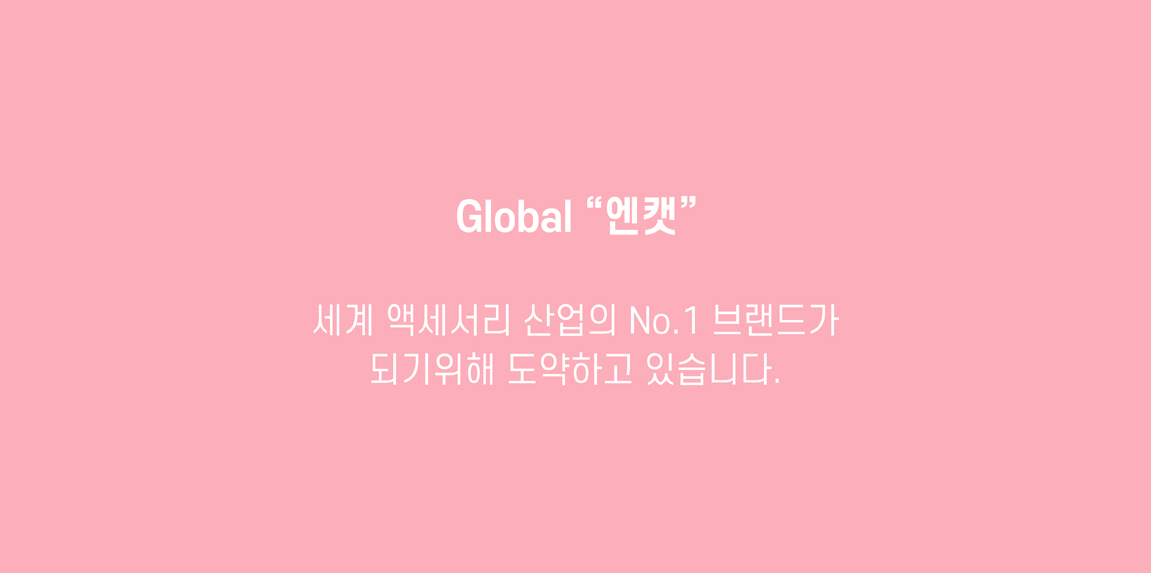 n.cat,ncat,KOREA,brand,website,KOREA No.1 Accessory Brand, 못된고양이,website, N.CAT ,엔캣,n-cat, fashion jewelry and accessories, supplier,exporting fashion accessories,partnerships,naughtycat,BTS,BlackPink,NewJeans,IVE,seventeen
