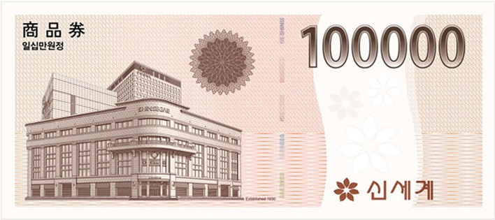 아르떼뮤지엄 달토끼 특별전 멤버십 이벤트 경품 신세계 상품권 10만 원 (3명)