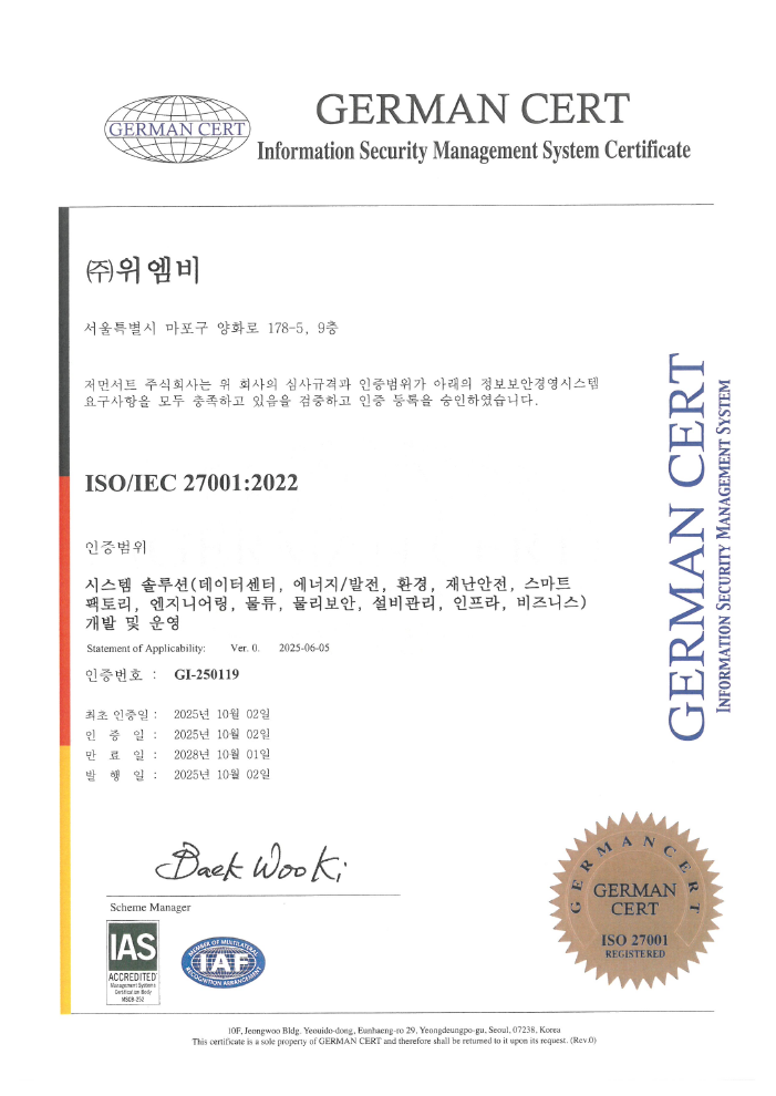 ISO27001인증서(정보보안경영)