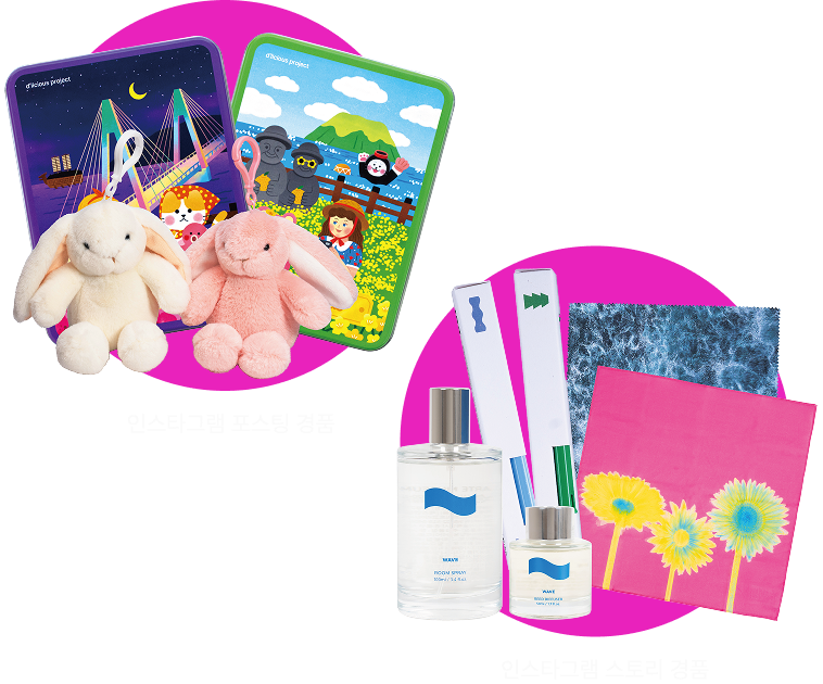 아르떼뮤지엄 달토끼 특별전 이벤트 선착순 리뷰 이벤트 경품 이미지